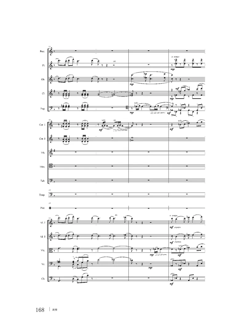 粤教版音乐必修3高清教材_4-教培资料-26年最新资料-同步更新_初中高中教资_03科三专项（进去保存报考的学科即可）_02科三专项（笔记真题思维导图教学设计版本二）