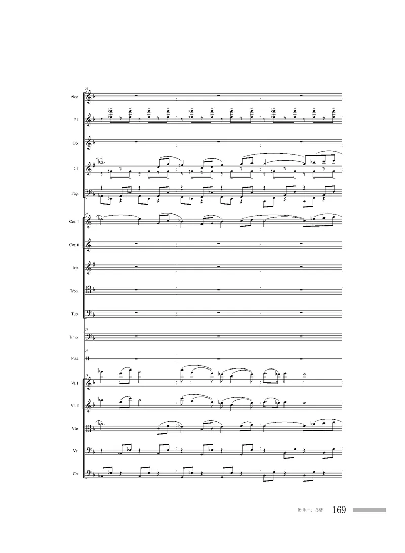 粤教版音乐必修3高清教材_4-教培资料-26年最新资料-同步更新_初中高中教资_03科三专项（进去保存报考的学科即可）_02科三专项（笔记真题思维导图教学设计版本二）