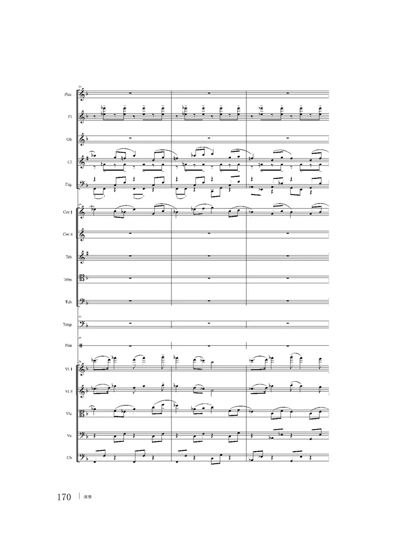 粤教版音乐必修3高清教材_4-教培资料-26年最新资料-同步更新_初中高中教资_03科三专项（进去保存报考的学科即可）_02科三专项（笔记真题思维导图教学设计版本二）