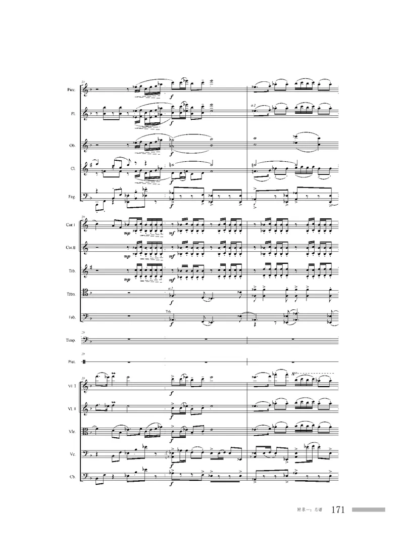 粤教版音乐必修3高清教材_4-教培资料-26年最新资料-同步更新_初中高中教资_03科三专项（进去保存报考的学科即可）_02科三专项（笔记真题思维导图教学设计版本二）