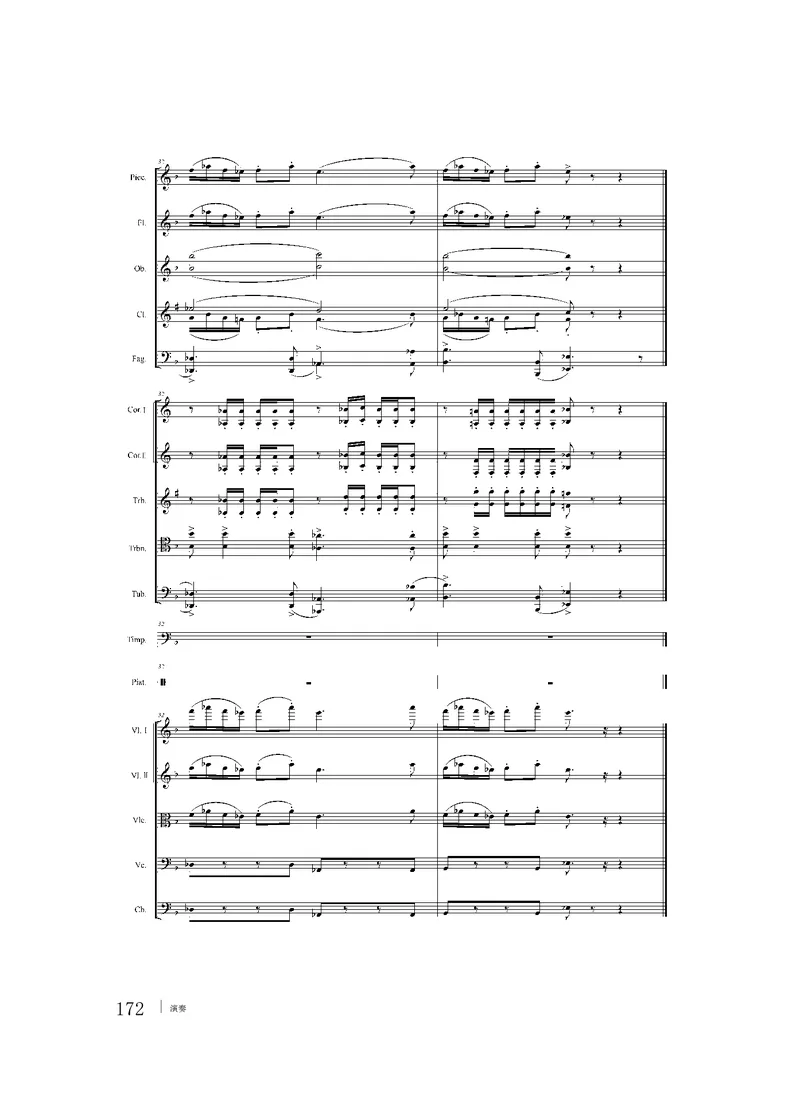 粤教版音乐必修3高清教材_4-教培资料-26年最新资料-同步更新_初中高中教资_03科三专项（进去保存报考的学科即可）_02科三专项（笔记真题思维导图教学设计版本二）