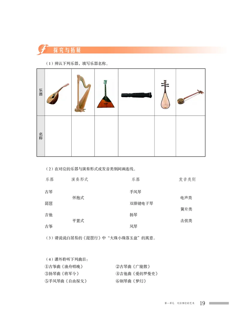 粤教版音乐必修3高清教材_4-教培资料-26年最新资料-同步更新_初中高中教资_03科三专项（进去保存报考的学科即可）_02科三专项（笔记真题思维导图教学设计版本二）