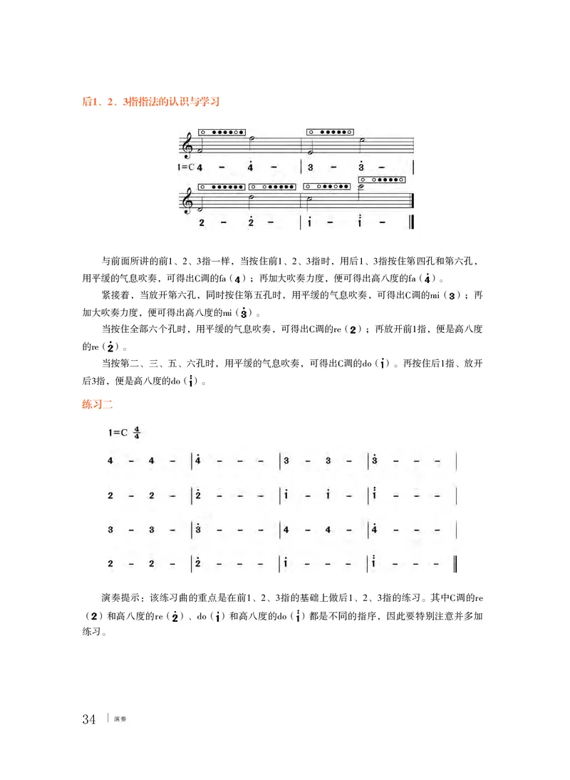 粤教版音乐必修3高清教材_4-教培资料-26年最新资料-同步更新_初中高中教资_03科三专项（进去保存报考的学科即可）_02科三专项（笔记真题思维导图教学设计版本二）