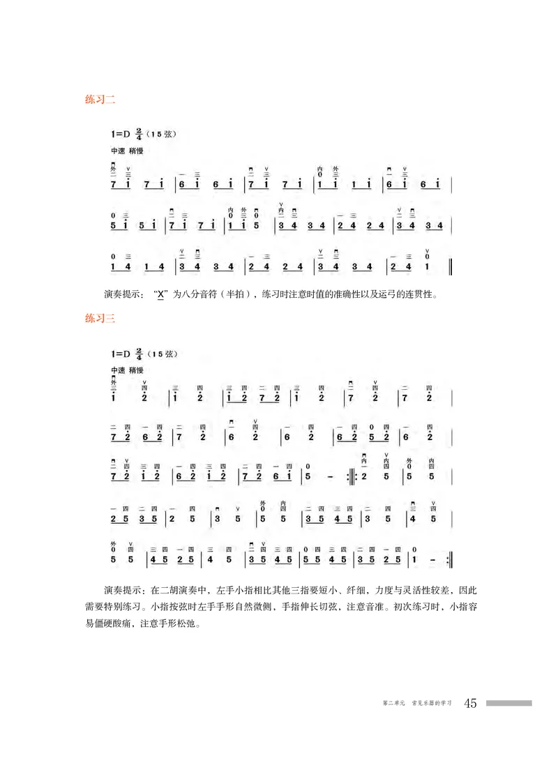 粤教版音乐必修3高清教材_4-教培资料-26年最新资料-同步更新_初中高中教资_03科三专项（进去保存报考的学科即可）_02科三专项（笔记真题思维导图教学设计版本二）