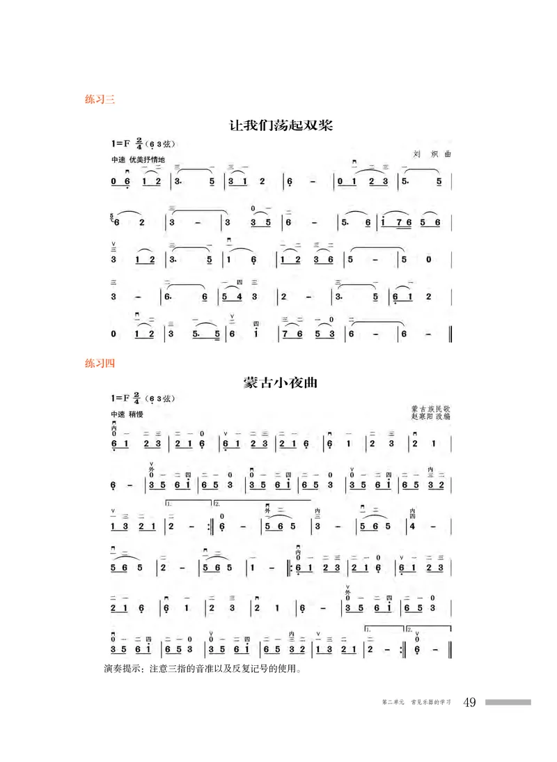 粤教版音乐必修3高清教材_4-教培资料-26年最新资料-同步更新_初中高中教资_03科三专项（进去保存报考的学科即可）_02科三专项（笔记真题思维导图教学设计版本二）