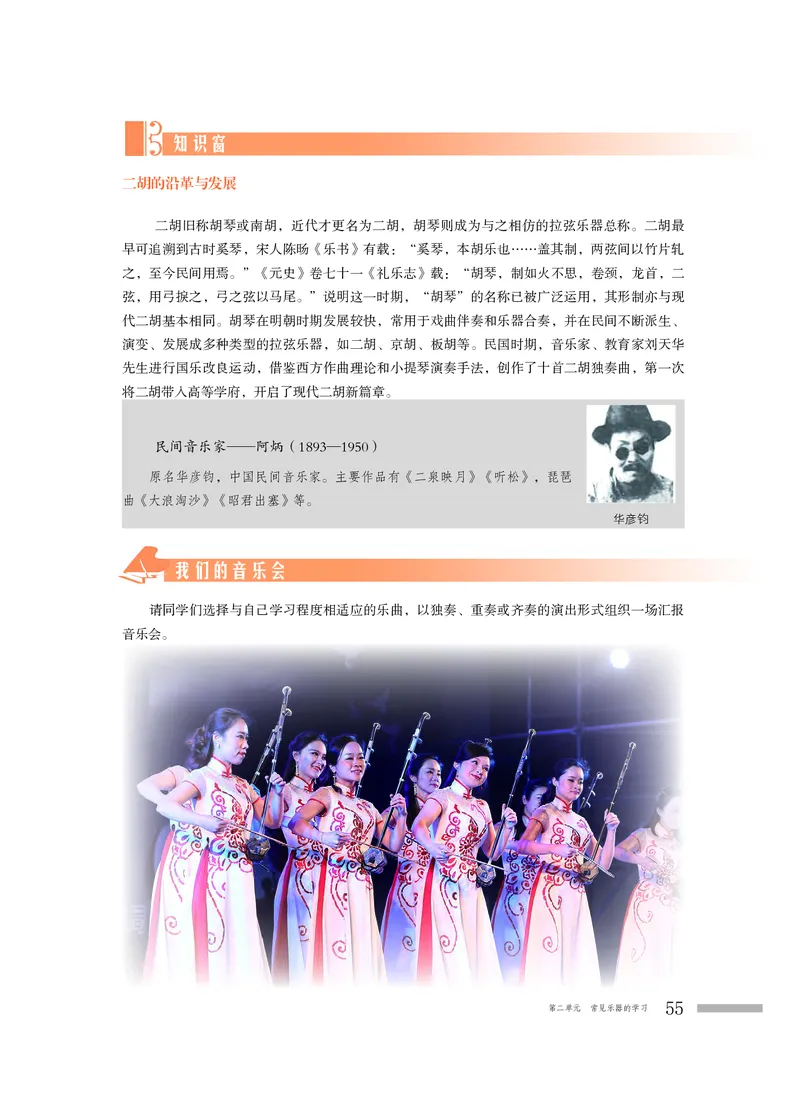 粤教版音乐必修3高清教材_4-教培资料-26年最新资料-同步更新_初中高中教资_03科三专项（进去保存报考的学科即可）_02科三专项（笔记真题思维导图教学设计版本二）