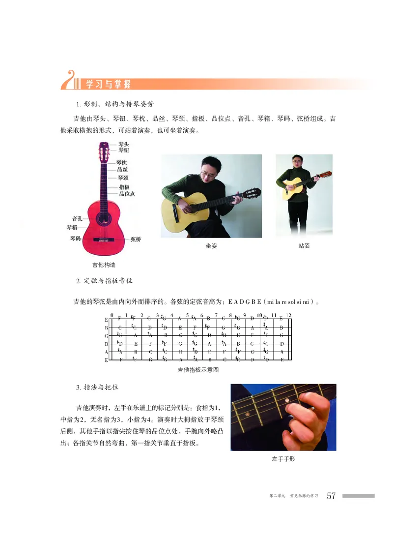 粤教版音乐必修3高清教材_4-教培资料-26年最新资料-同步更新_初中高中教资_03科三专项（进去保存报考的学科即可）_02科三专项（笔记真题思维导图教学设计版本二）