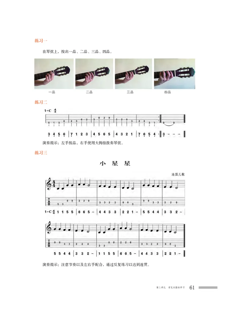 粤教版音乐必修3高清教材_4-教培资料-26年最新资料-同步更新_初中高中教资_03科三专项（进去保存报考的学科即可）_02科三专项（笔记真题思维导图教学设计版本二）