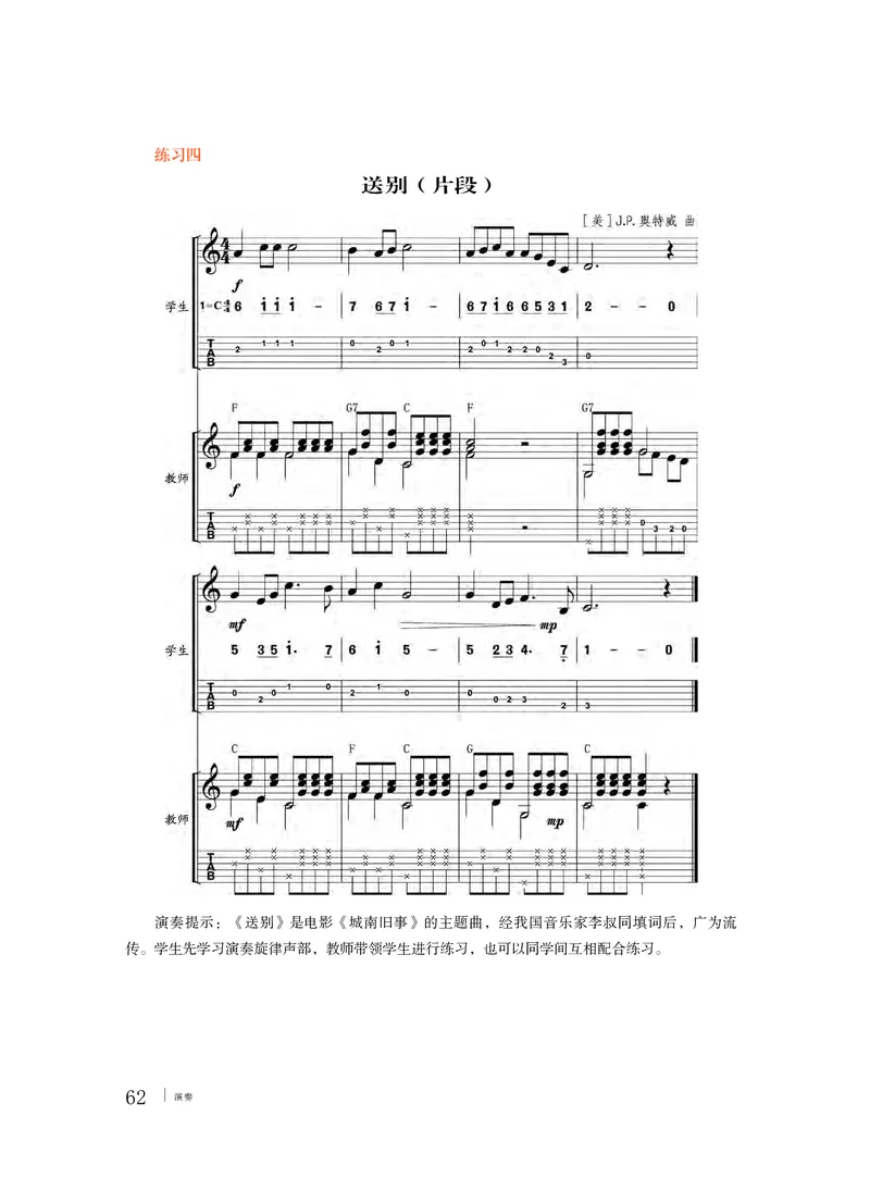 粤教版音乐必修3高清教材_4-教培资料-26年最新资料-同步更新_初中高中教资_03科三专项（进去保存报考的学科即可）_02科三专项（笔记真题思维导图教学设计版本二）