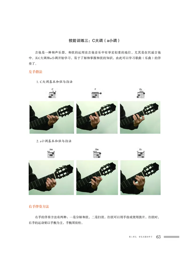 粤教版音乐必修3高清教材_4-教培资料-26年最新资料-同步更新_初中高中教资_03科三专项（进去保存报考的学科即可）_02科三专项（笔记真题思维导图教学设计版本二）