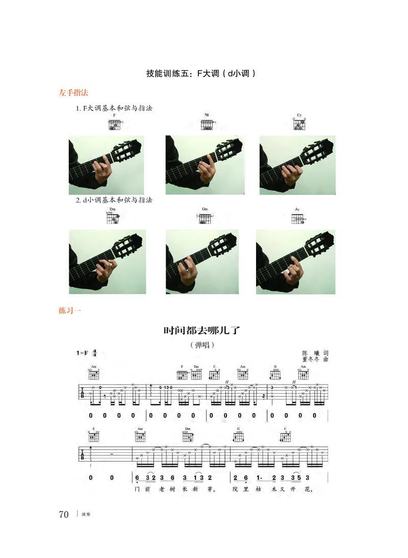 粤教版音乐必修3高清教材_4-教培资料-26年最新资料-同步更新_初中高中教资_03科三专项（进去保存报考的学科即可）_02科三专项（笔记真题思维导图教学设计版本二）