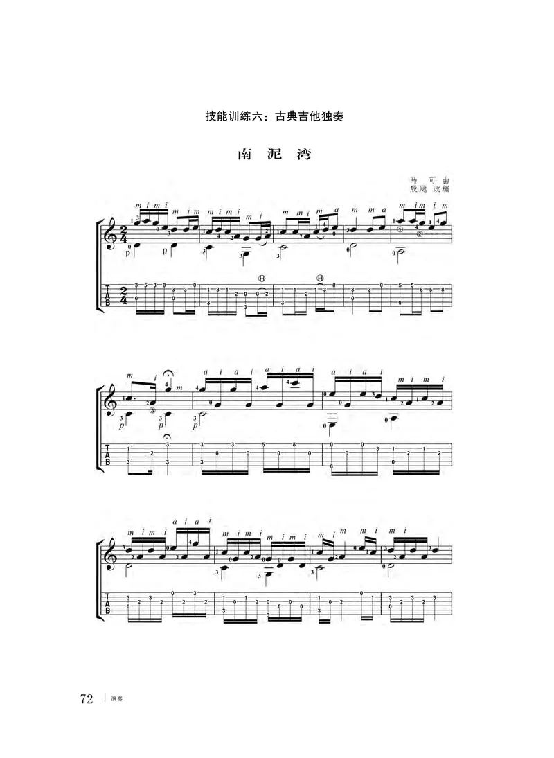 粤教版音乐必修3高清教材_4-教培资料-26年最新资料-同步更新_初中高中教资_03科三专项（进去保存报考的学科即可）_02科三专项（笔记真题思维导图教学设计版本二）