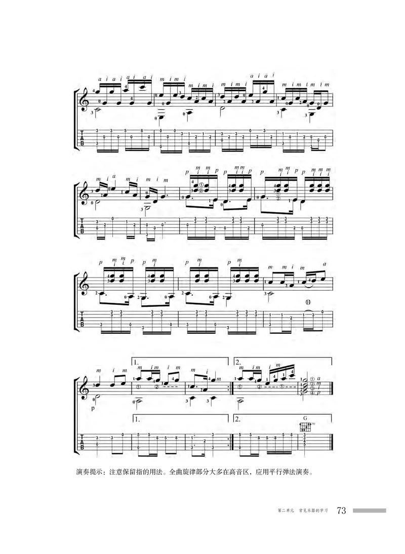 粤教版音乐必修3高清教材_4-教培资料-26年最新资料-同步更新_初中高中教资_03科三专项（进去保存报考的学科即可）_02科三专项（笔记真题思维导图教学设计版本二）