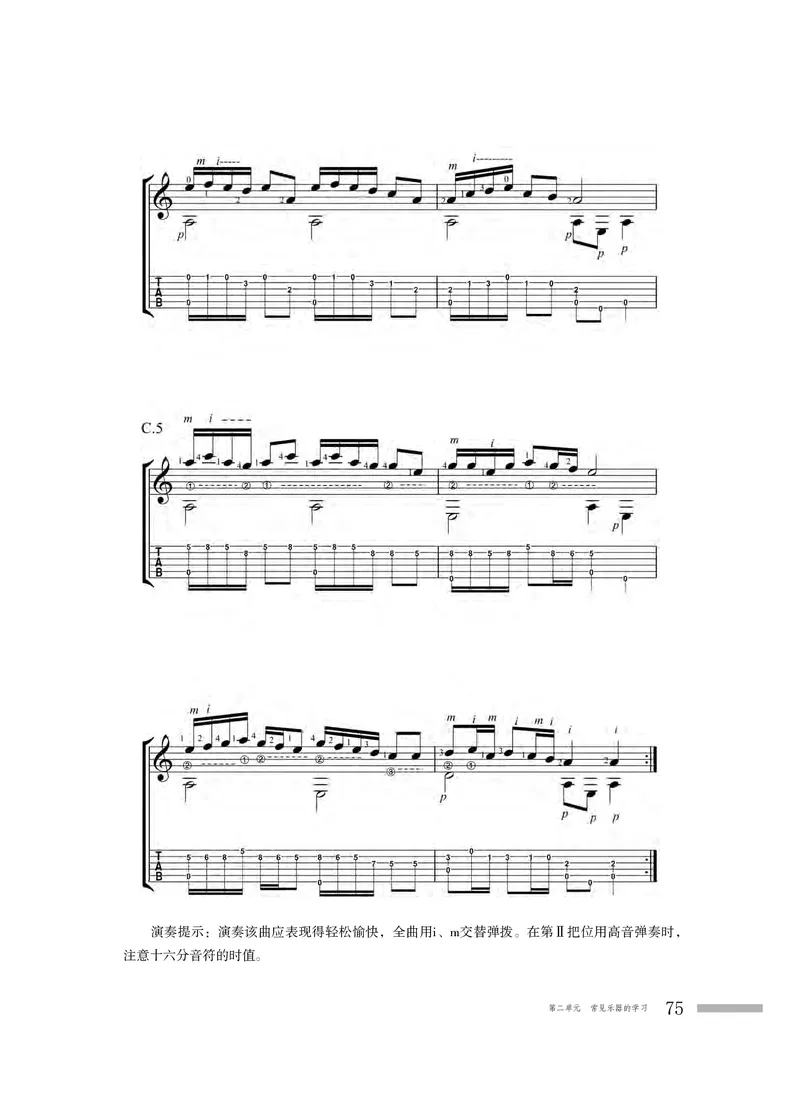 粤教版音乐必修3高清教材_4-教培资料-26年最新资料-同步更新_初中高中教资_03科三专项（进去保存报考的学科即可）_02科三专项（笔记真题思维导图教学设计版本二）