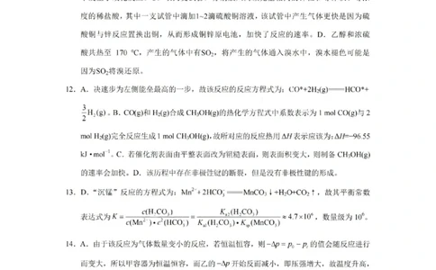 重庆巴蜀中学2026届高三10月高考适应性月考卷（三）化学答案_251101重庆市巴蜀中学2026届高三上学期10月月考（三）（全科）_重庆巴蜀中学2026届高三10月高考适应性月考卷（三）化学