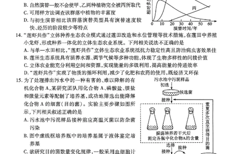 生物-湖北元月调考暨湖北省部分市州元月高三期末联考_2024届湖北元月调考暨湖北省部分市州元月高三期末联考