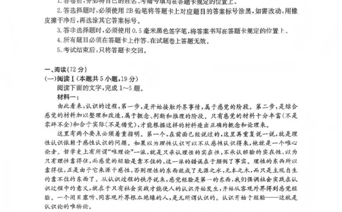 语文试题卷_2025年12月_251222四川省成都市2023级(2026接)高中毕业班高三年级第一次诊断性检测_四川省成都市2023级(2026接)高中毕业班高三年级第一次诊断性检测语文