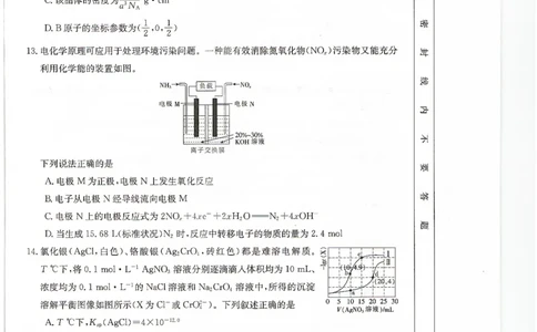 甘肃省2024届高三上学期1月阶段调考（金太阳角标箭头）化学_2024届甘肃省高三上学期1月阶段调考（金太阳角标箭头）