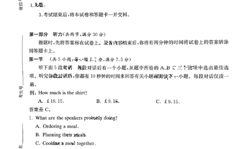 英语-湖南省长沙市一中2024届高三月考五(缺答案)_2024届湖南省长沙市一中高三月考五