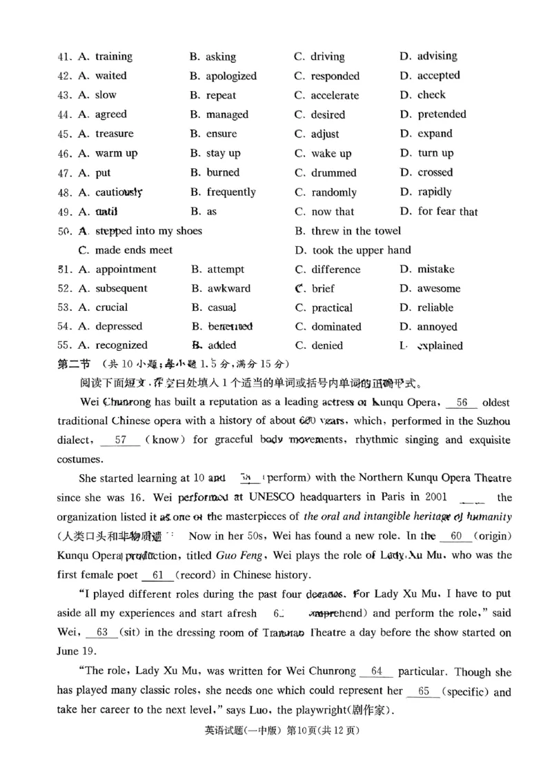 英语-湖南省长沙市一中2024届高三月考五(缺答案)_2024届湖南省长沙市一中高三月考五