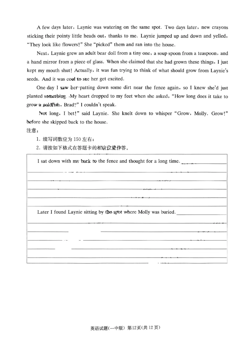 英语-湖南省长沙市一中2024届高三月考五(缺答案)_2024届湖南省长沙市一中高三月考五