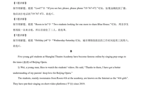 精品解析：2022年山东省烟台市中考英语真题（解析版）_中考真题_3.英语中考真题2015-2024年_2022中考英语真题143份11