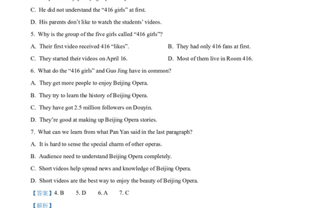 精品解析：2022年山东省烟台市中考英语真题（解析版）_中考真题_3.英语中考真题2015-2024年_2022中考英语真题143份11