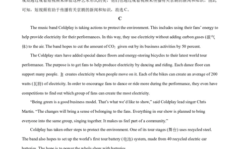 精品解析：2022年山东省烟台市中考英语真题（解析版）_中考真题_3.英语中考真题2015-2024年_2022中考英语真题143份11