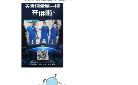 精品解析：2022年山东省泰安市中考地理真题（解析版）_中考真题_9.地理中考真题2015-2024年_2022中考地理真题98份18