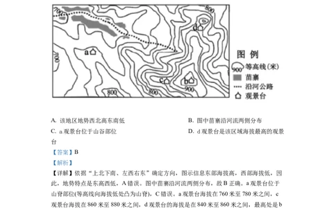 精品解析：2022年山东省泰安市中考地理真题（解析版）_中考真题_9.地理中考真题2015-2024年_2022中考地理真题98份18