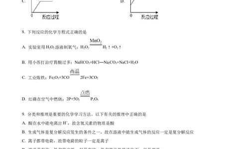 精品解析：2022年湖北省荆门市中考化学真题（原卷版）_中考真题_5.化学中考真题2015-2024年_2022年中考化学真题（127份）14
