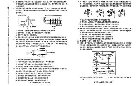 生物试题_2024届河北省保定市高三上学期期末调研考试_河北省保定市2024届高三上学期期末调研考试生物