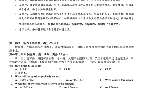英语试题_2025年12月_251212安徽合肥一中2026届高三12月份教学质量测评（全科）_合肥一中12月份教学质量测评英语
