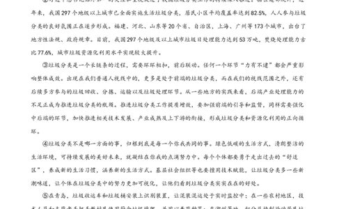 精品解析：2023年四川省南充市中考语文真题（解析版）_中考真题_1.语文中考真题2015-2024年_2023中考语文真题7.20_精品解析：2023年四川省南充市中考语文真题