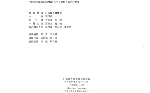 粤教版艺术选修2高清教材_4-教培资料-26年最新资料-同步更新_初中高中教资_03科三专项（进去保存报考的学科即可）_02科三专项（笔记真题思维导图教学设计版本二）