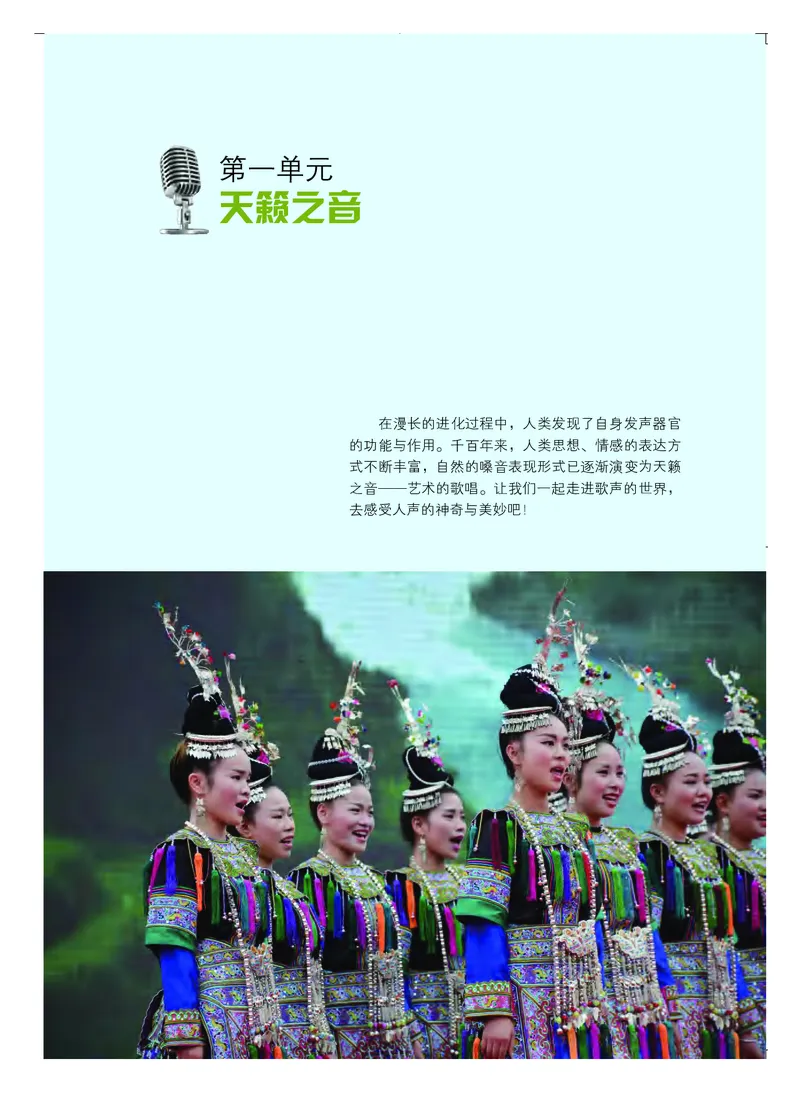 粤教版艺术选修2高清教材_4-教培资料-26年最新资料-同步更新_初中高中教资_03科三专项（进去保存报考的学科即可）_02科三专项（笔记真题思维导图教学设计版本二）