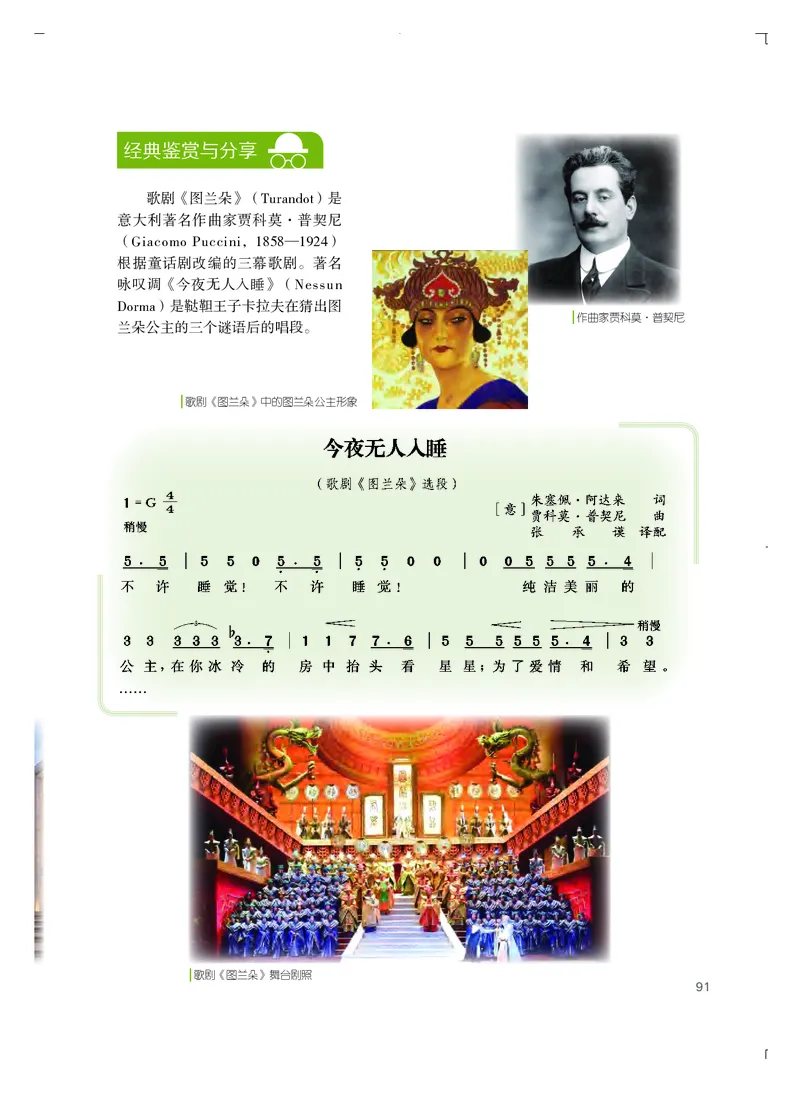 粤教版艺术选修2高清教材_4-教培资料-26年最新资料-同步更新_初中高中教资_03科三专项（进去保存报考的学科即可）_02科三专项（笔记真题思维导图教学设计版本二）