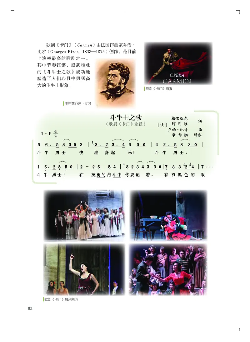 粤教版艺术选修2高清教材_4-教培资料-26年最新资料-同步更新_初中高中教资_03科三专项（进去保存报考的学科即可）_02科三专项（笔记真题思维导图教学设计版本二）