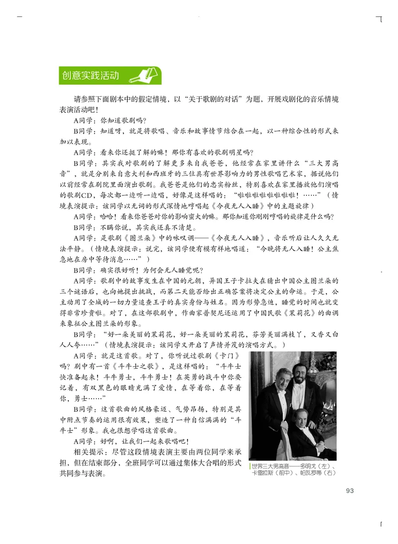 粤教版艺术选修2高清教材_4-教培资料-26年最新资料-同步更新_初中高中教资_03科三专项（进去保存报考的学科即可）_02科三专项（笔记真题思维导图教学设计版本二）