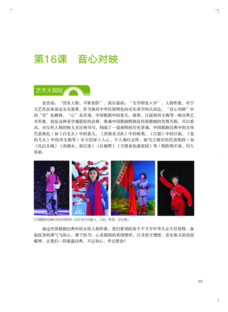 粤教版艺术选修2高清教材_4-教培资料-26年最新资料-同步更新_初中高中教资_03科三专项（进去保存报考的学科即可）_02科三专项（笔记真题思维导图教学设计版本二）