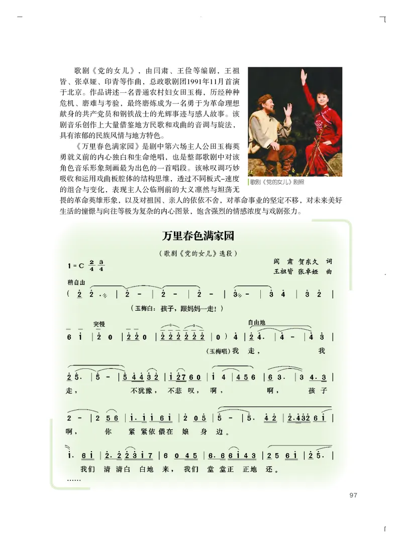 粤教版艺术选修2高清教材_4-教培资料-26年最新资料-同步更新_初中高中教资_03科三专项（进去保存报考的学科即可）_02科三专项（笔记真题思维导图教学设计版本二）