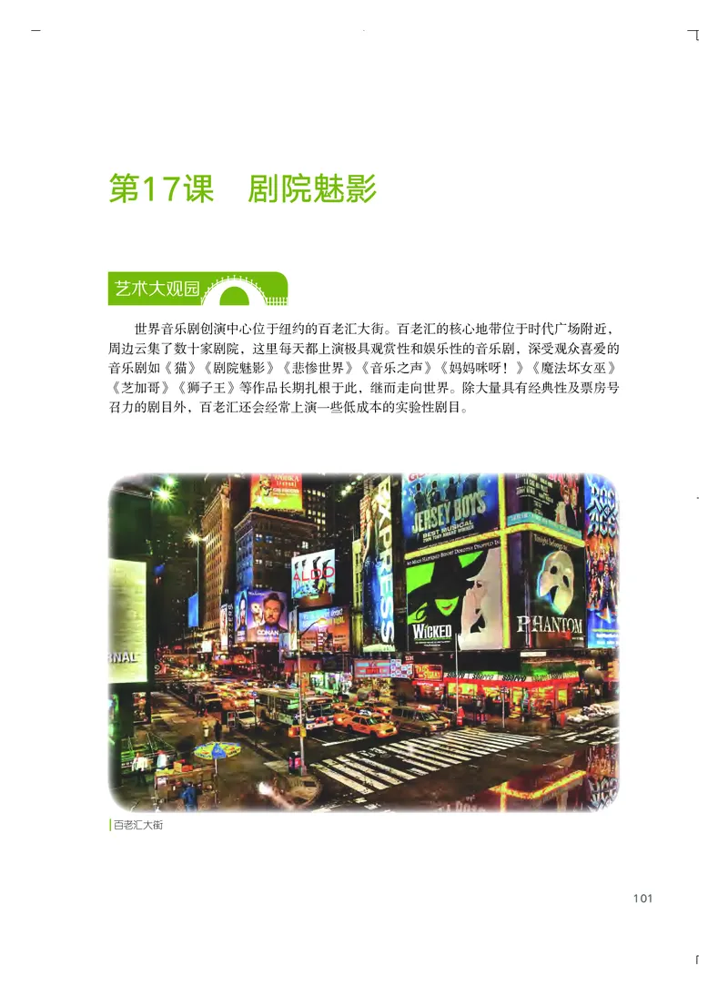 粤教版艺术选修2高清教材_4-教培资料-26年最新资料-同步更新_初中高中教资_03科三专项（进去保存报考的学科即可）_02科三专项（笔记真题思维导图教学设计版本二）