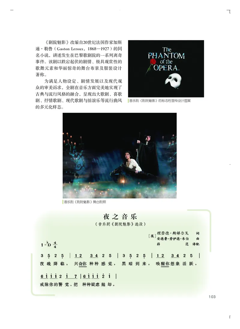 粤教版艺术选修2高清教材_4-教培资料-26年最新资料-同步更新_初中高中教资_03科三专项（进去保存报考的学科即可）_02科三专项（笔记真题思维导图教学设计版本二）