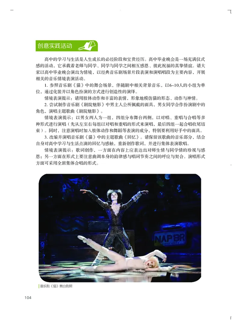 粤教版艺术选修2高清教材_4-教培资料-26年最新资料-同步更新_初中高中教资_03科三专项（进去保存报考的学科即可）_02科三专项（笔记真题思维导图教学设计版本二）