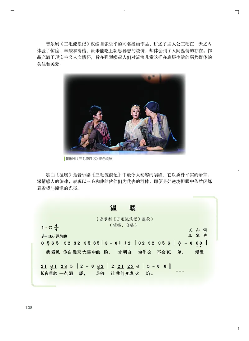 粤教版艺术选修2高清教材_4-教培资料-26年最新资料-同步更新_初中高中教资_03科三专项（进去保存报考的学科即可）_02科三专项（笔记真题思维导图教学设计版本二）