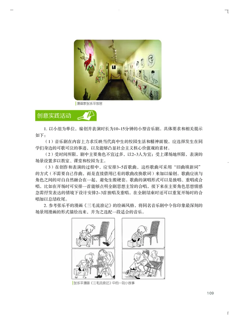 粤教版艺术选修2高清教材_4-教培资料-26年最新资料-同步更新_初中高中教资_03科三专项（进去保存报考的学科即可）_02科三专项（笔记真题思维导图教学设计版本二）