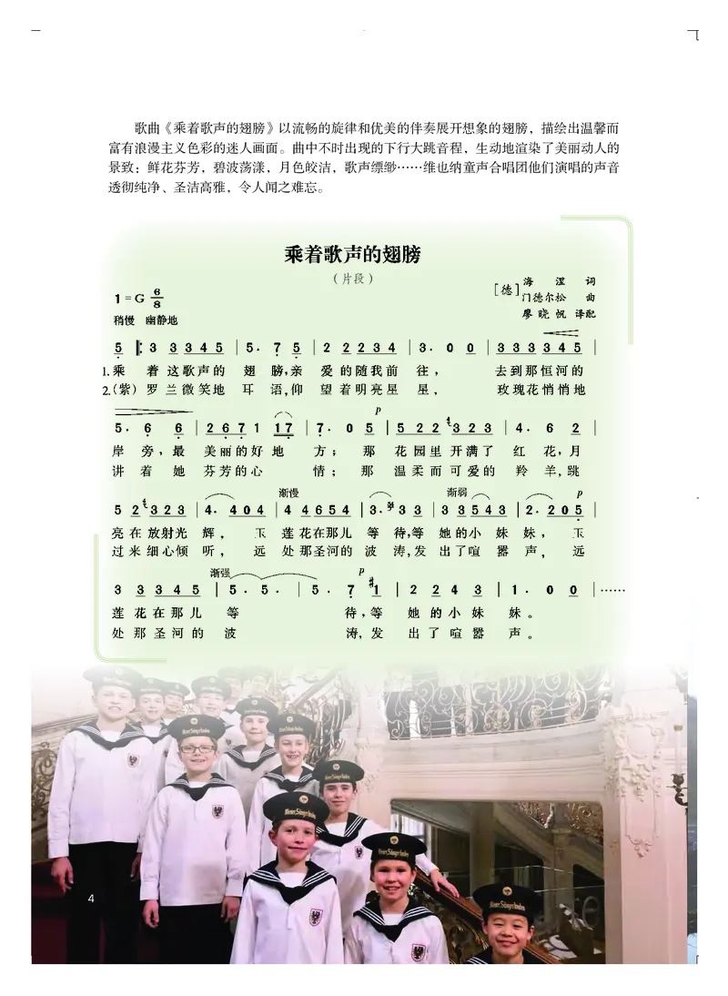 粤教版艺术选修2高清教材_4-教培资料-26年最新资料-同步更新_初中高中教资_03科三专项（进去保存报考的学科即可）_02科三专项（笔记真题思维导图教学设计版本二）