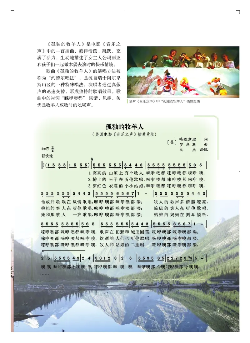 粤教版艺术选修2高清教材_4-教培资料-26年最新资料-同步更新_初中高中教资_03科三专项（进去保存报考的学科即可）_02科三专项（笔记真题思维导图教学设计版本二）