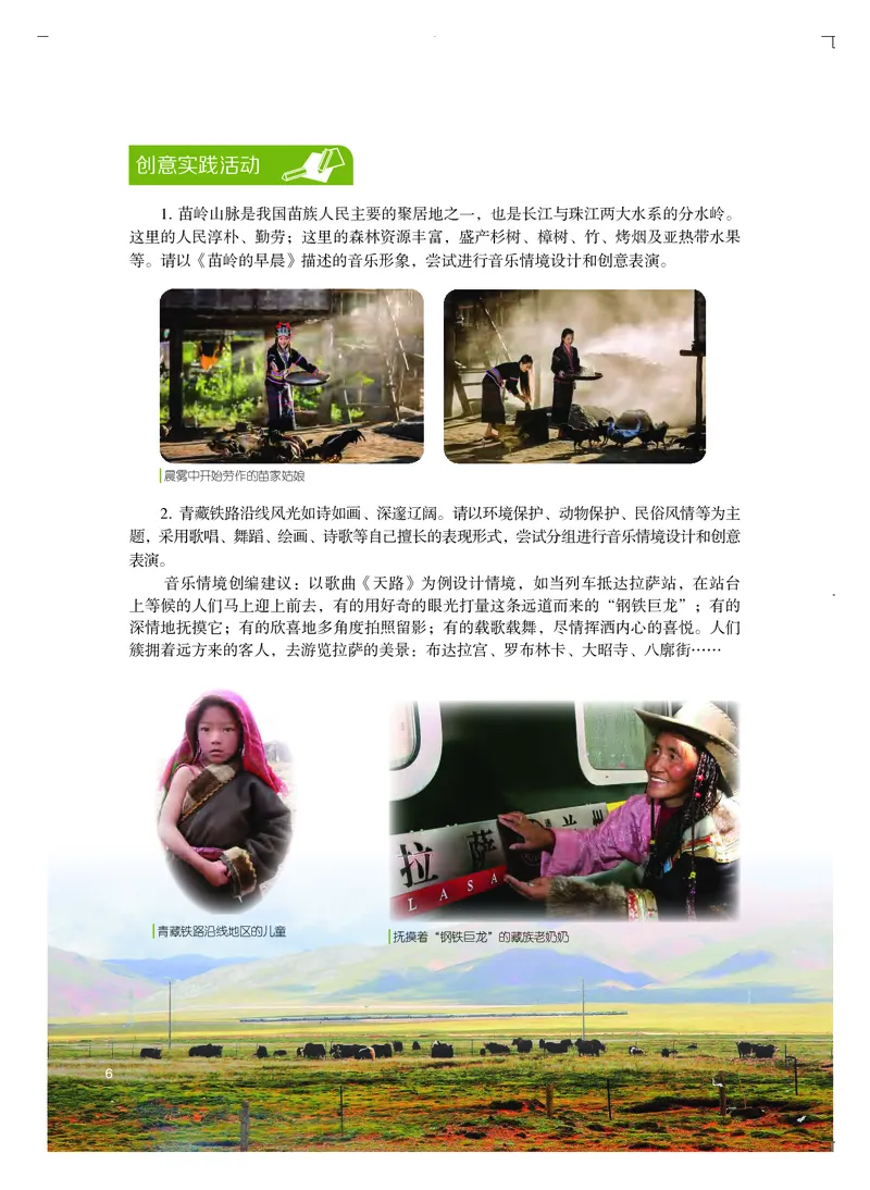 粤教版艺术选修2高清教材_4-教培资料-26年最新资料-同步更新_初中高中教资_03科三专项（进去保存报考的学科即可）_02科三专项（笔记真题思维导图教学设计版本二）