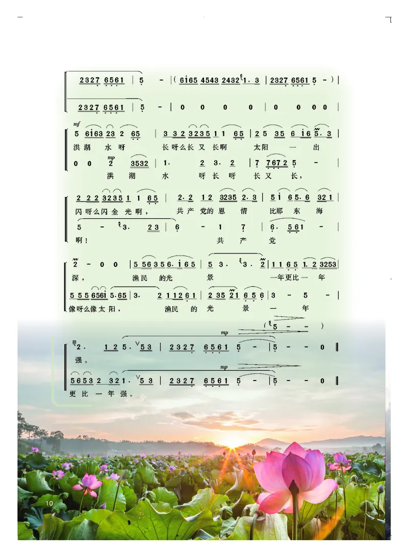 粤教版艺术选修2高清教材_4-教培资料-26年最新资料-同步更新_初中高中教资_03科三专项（进去保存报考的学科即可）_02科三专项（笔记真题思维导图教学设计版本二）